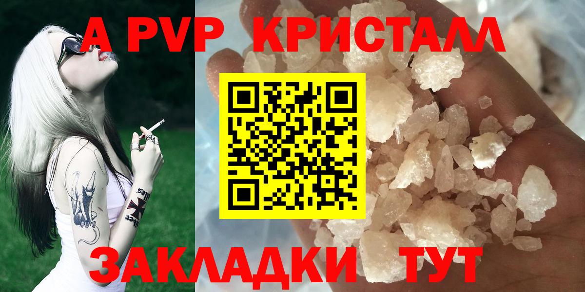 Alfa_PVP крисы CK  хочу   Вход с VPN  APVP СК  Куйбышев  A-PVP мука 