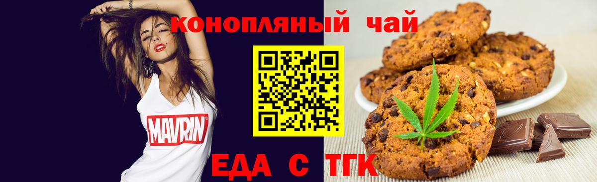 Куйбышев  Cannafood конопля  Вход с VPN 