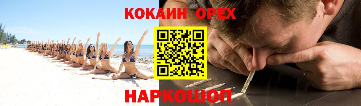 Кокаин Columbia Куйбышев