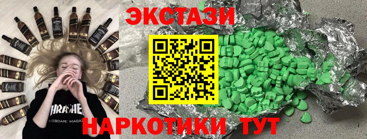 Куйбышев  Ecstasy 280 MDMA  ЭКСТАЗИ  ЭКСТАЗИ ешки  Вход с VPN 