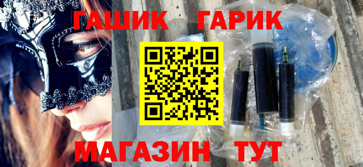 ГАШ  купить наркоту  Вход с VPN  Куйбышев  ГАШИШ hashish 