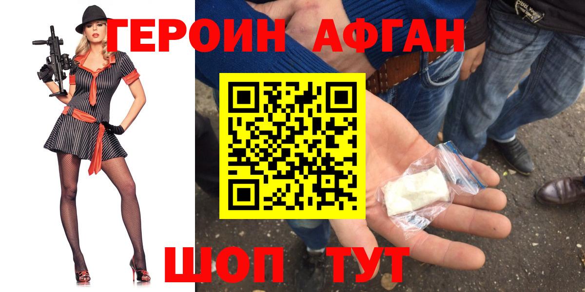 Героин гречка Куйбышев