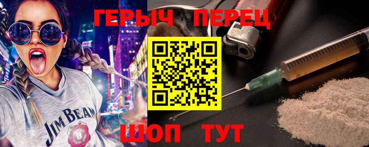 Куйбышев  Героин хмурый  Вход с VPN 