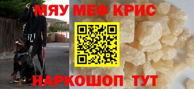 меф VHQ Заводоуковск