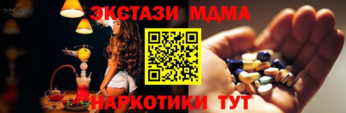МДМА  Вход с VPN  Куйбышев  МДМА VHQ 