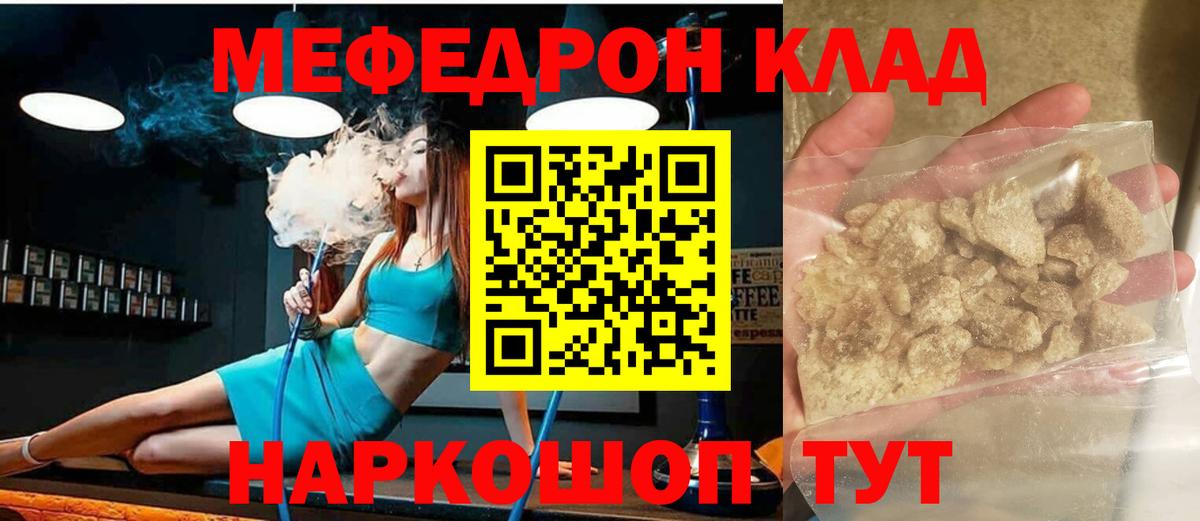 Меф  Вход с VPN  Куйбышев  Меф мяу мяу 