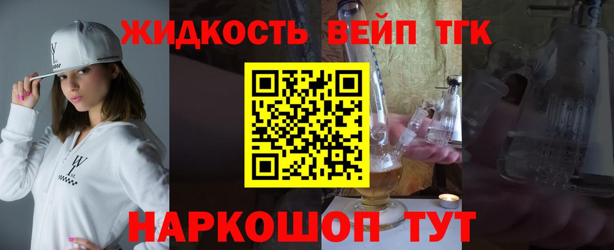 Дистиллят ТГК THC oil Куйбышев