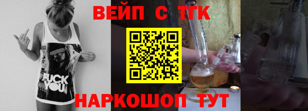 ТГК концентрат  ТГК THC oil  блэк спрут онион  Вход с VPN  Куйбышев  наркотики 